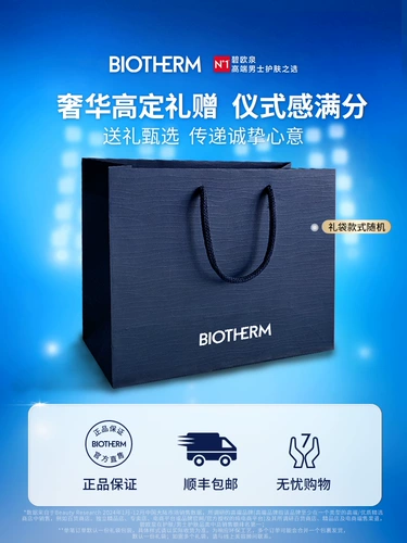 [Двойная 11 точечная распродажа] Biotherm Мужское очищающее средство для лица на водной основе, очищающее средство для ухода за кожей, портативная бутылка, спортивный подарок