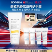 碧欧泉维E香氛焕亮护甲润手霜保湿 情人节礼物 清爽男女送礼