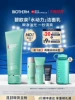 Товары от biotherm碧欧泉官方旗舰店