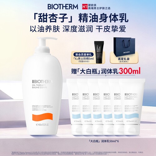以油养肤 深度滋润 干皮挚爱