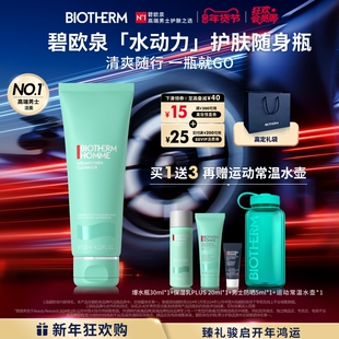 【新年礼物】碧欧泉水动力男士洗面奶清洁护肤随身瓶运动礼物