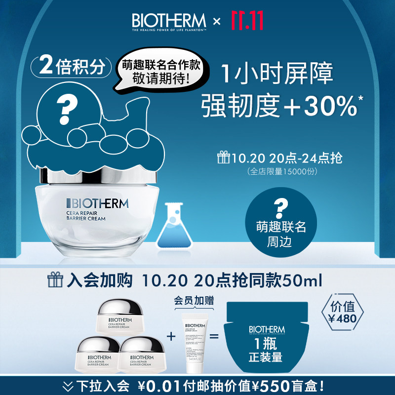 【抢先加购】碧欧泉女士男士云朵霜保湿熬夜修护舒缓淡纹抗老面霜