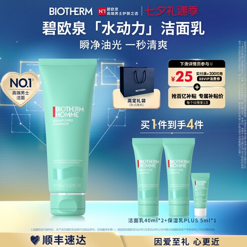 瞬净油光 一秒清爽