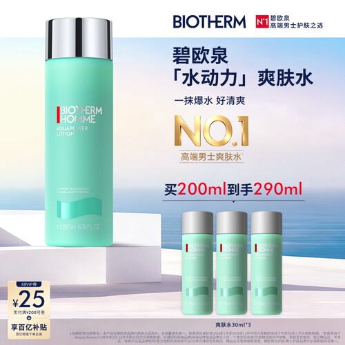 爆水保湿须后舒爽