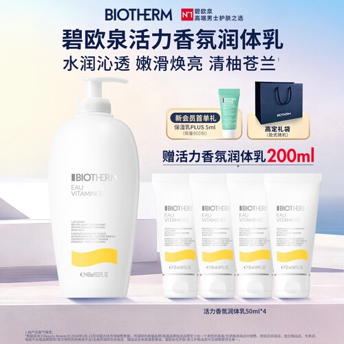 水润沁透 嫩滑焕亮 清柚苍兰