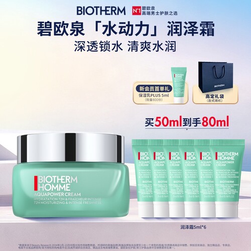 深透锁水 清爽水润