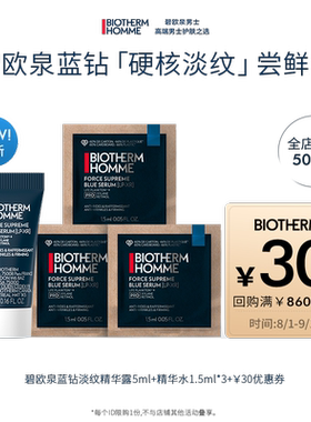 重磅新品碧欧泉紧塑面霜体验装