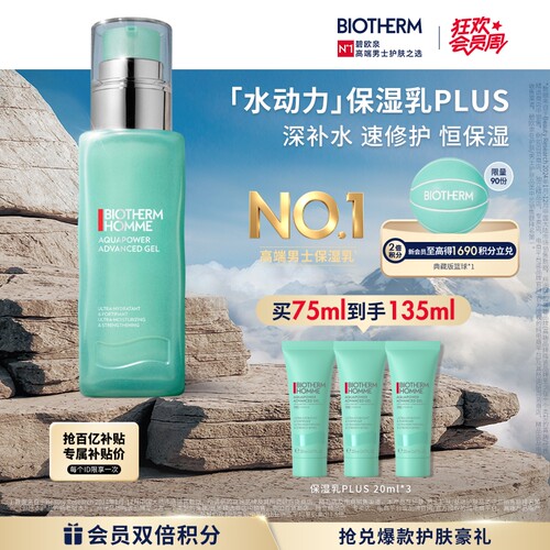 补水保湿 熬夜修护