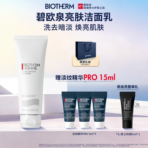 匀亮肤色 深层清洁