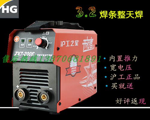 上海沪工家用小型ZX7-200电焊机逆变直流小型全铜220V工业级焊机