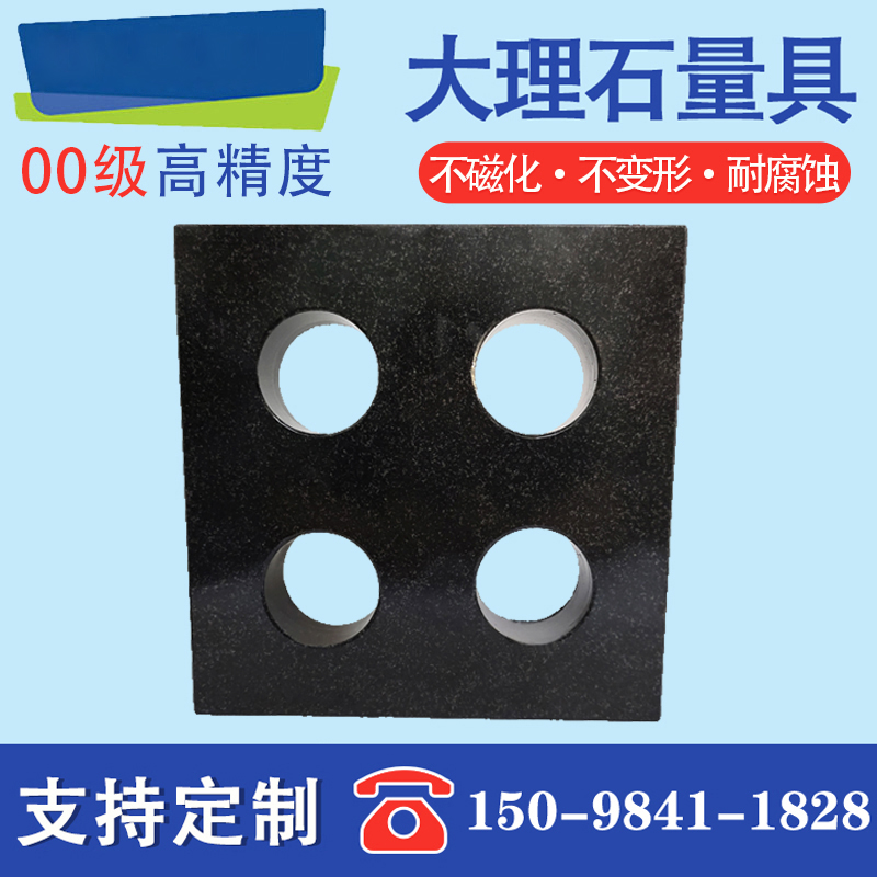 大理石方尺济青检测量方规高精度