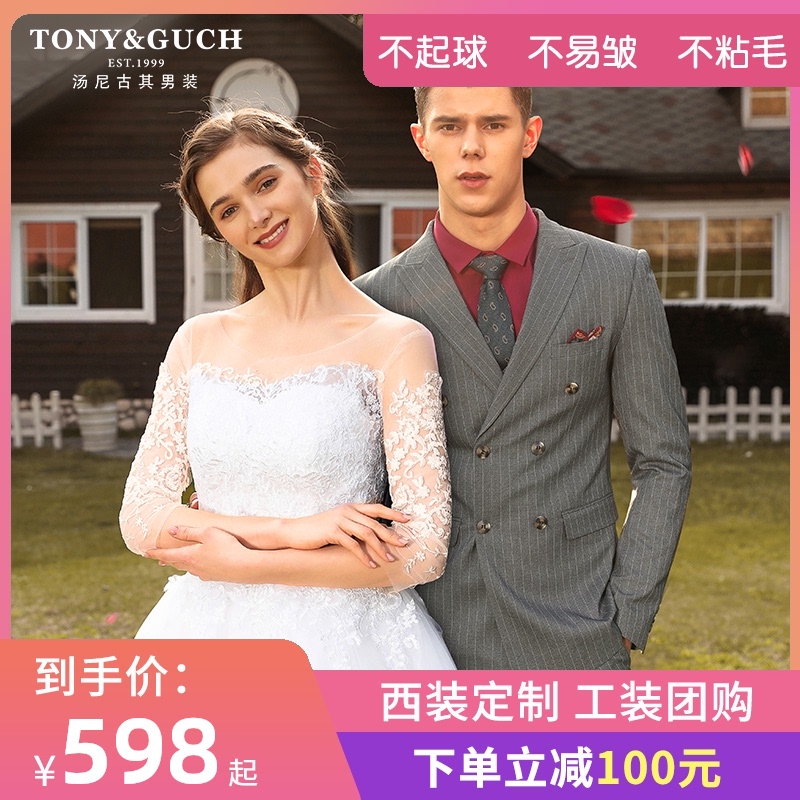 礼服男结婚价格 礼服男结婚图片 星期三 礼服男结婚价格 礼服男结婚图片 星期三