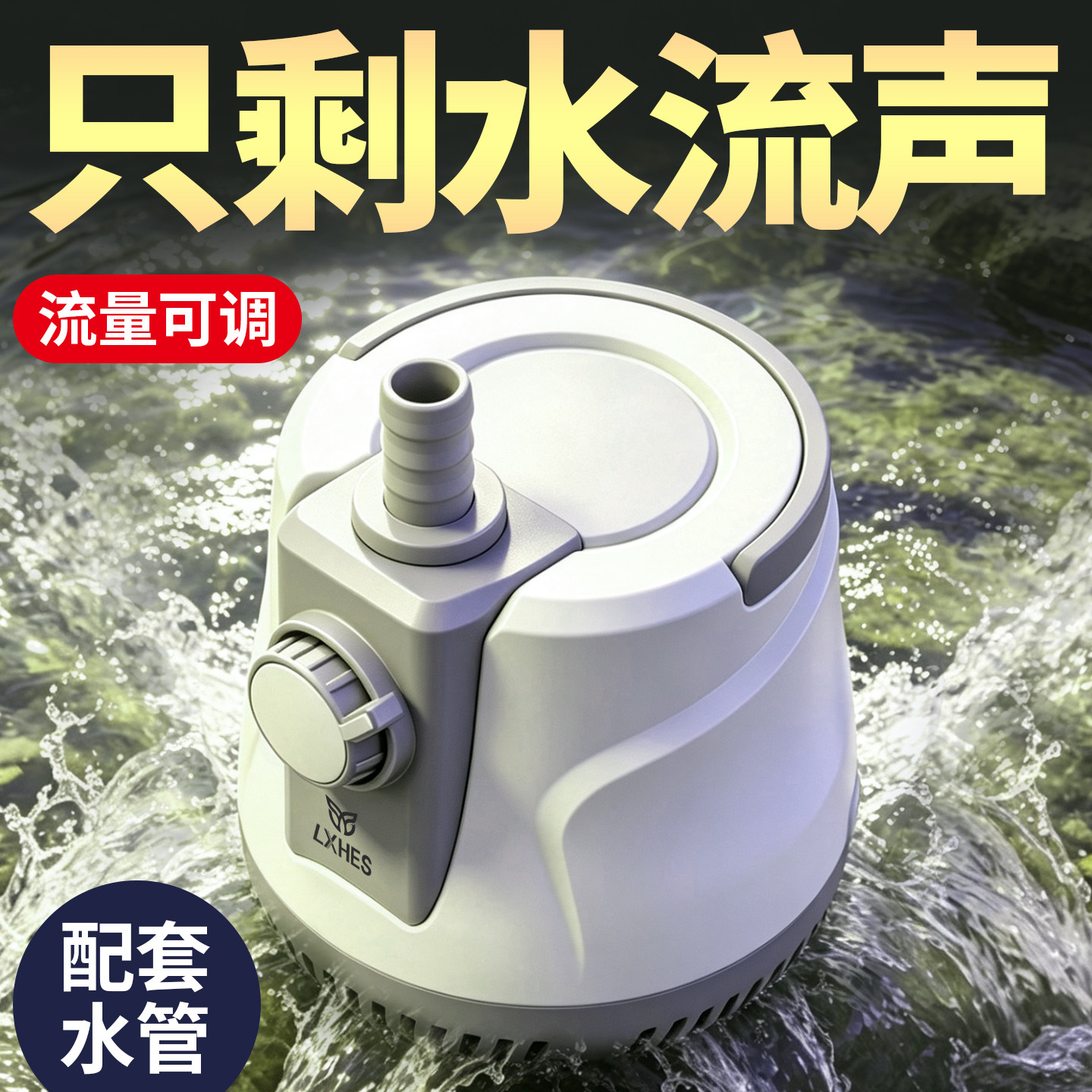 鱼缸潜水泵可调节底吸泵家用小型静音抽水泵循环过滤泵吸便换水泵