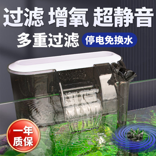 鱼缸过滤器净水循环壁挂式过滤器