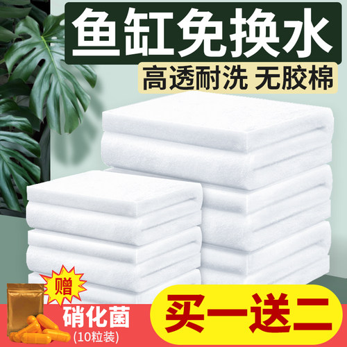 鱼缸过滤棉专用过滤器