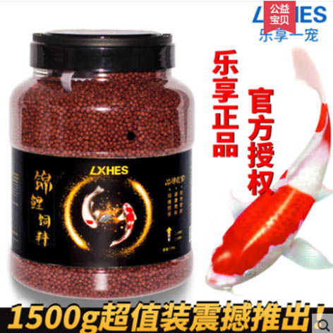 锦鲤鱼饲料观赏鱼兰寿金鱼专用鱼粮冷水鱼食上浮不浑水增色小颗粒