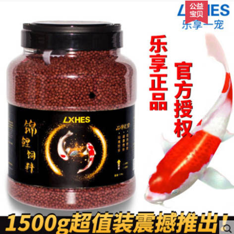 锦鲤兰寿不浑水增色小颗粒鱼饲料