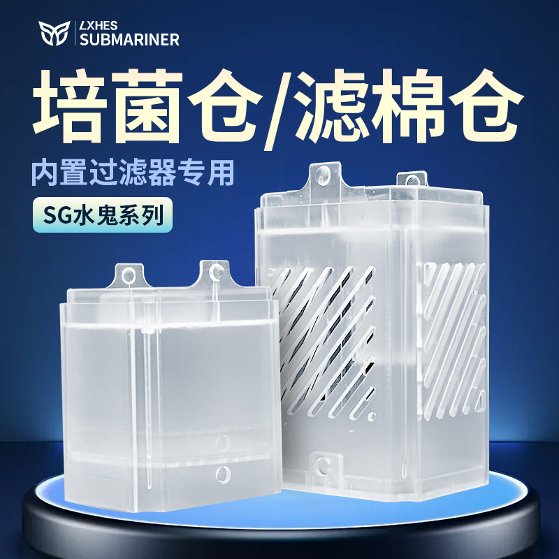 乐享一宠内置过滤器培菌仓滤棉仓