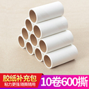 粘尘粘毛卷纸粘毛器替换纸除毛刷沾毛滚筒纸粘纸滚撕纸滚刷替换芯