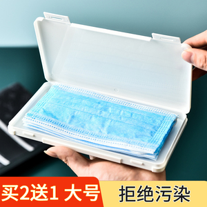 装一次性口罩收纳盒袋便携式随身学生存放口罩盒子放口鼻罩暂存包