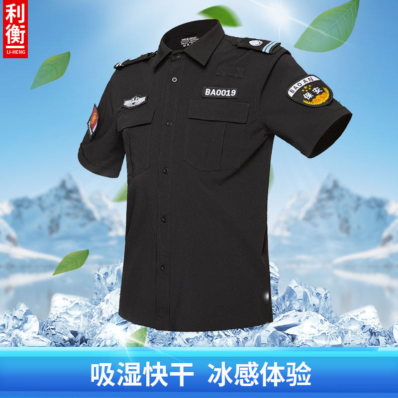 夏季保安短袖套装黑色速干衣长袖工作服冰丝短袖安检救援教官执勤