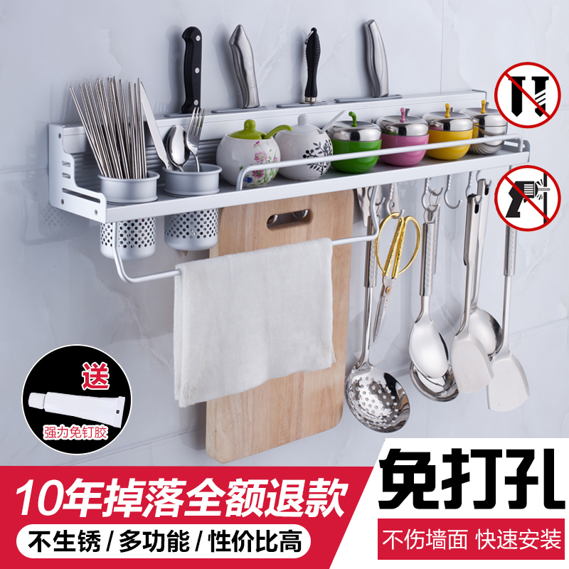 厨房用具用品调料五金厨具置物架