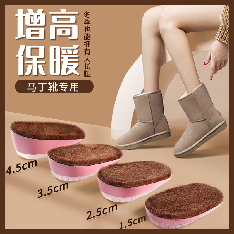 主播款  PU加绒保暖内增高鞋垫半垫隐形马丁靴雪地靴软弹硅胶,服饰配件/皮带/帽子/围巾,增高垫,淘宝优惠券,粉丝福利购,淘宝优惠卷