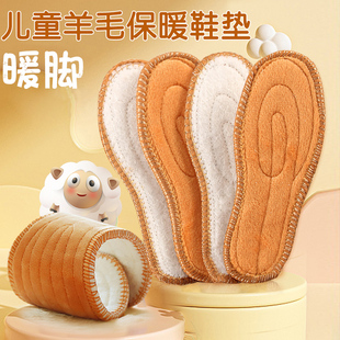 暖脚 垫宝宝小孩专用男女童软透气吸汗防臭冬季 3双 儿童羊毛保暖鞋