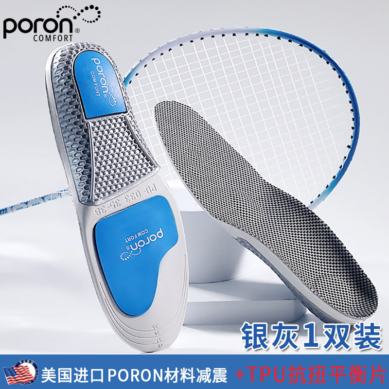 Poron Shock-Absorbing Sports Insoles for Men and Women High Elastic Air Cushion Soft Bottom Plaid Sweat-Absorbent Deodorizing Filter Breathable Special Basketball