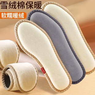 保暖鞋垫雪绒棉加厚女男加绒透气吸汗柔软舒适暖绒秋冬防臭不掉毛
