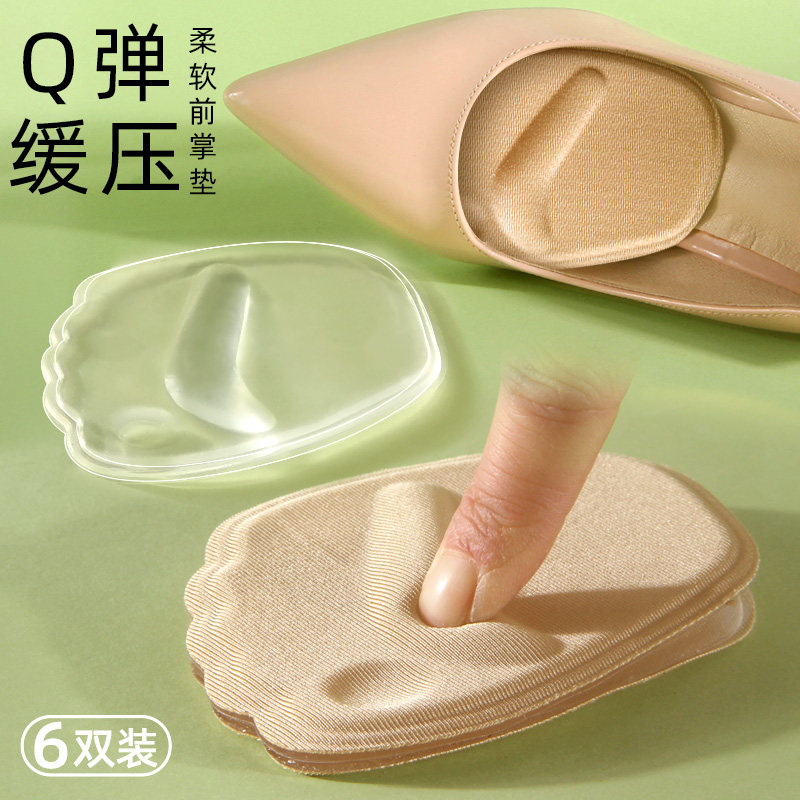 前脚掌垫防痛防滑半码鞋垫图片