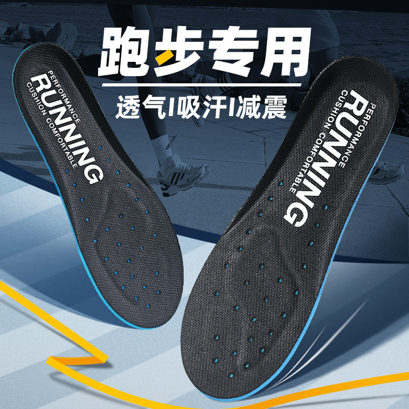 跑步专用鞋垫透气吸汗软底防脚痛图片