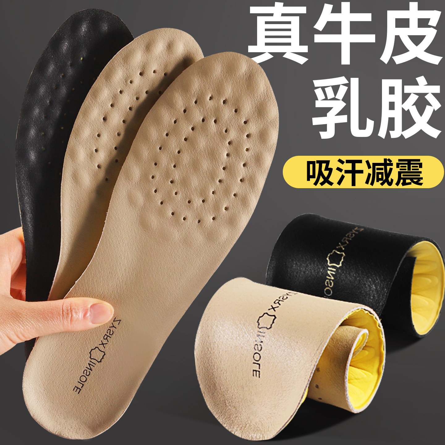 真牛皮超软弹乳胶鞋垫踩屎感久站不累防痛男女款吸汗防臭透气减震图片