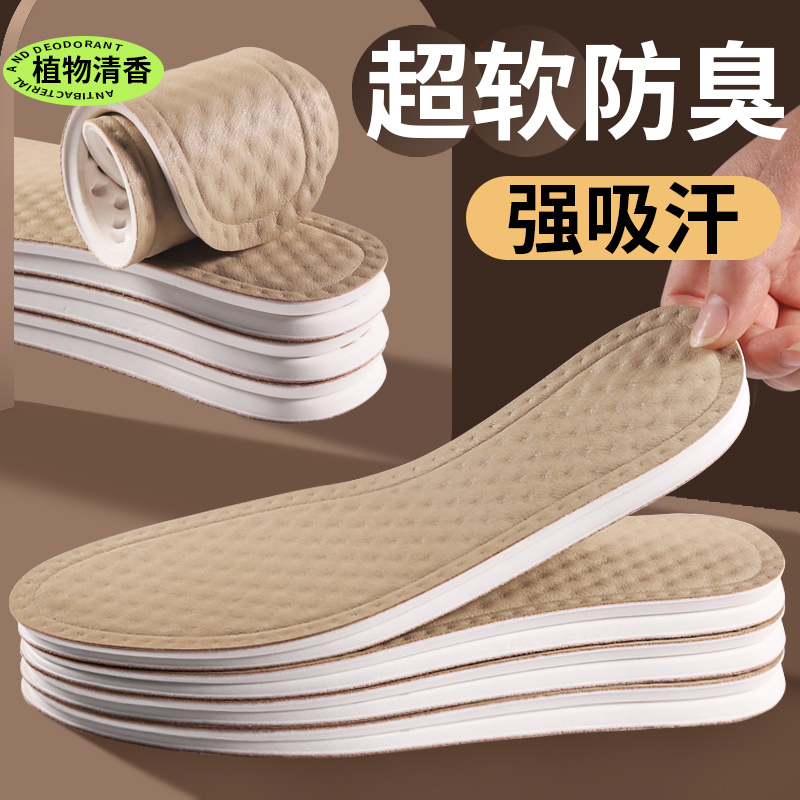 透气吸汗防臭脚软弹缓震防脚痛