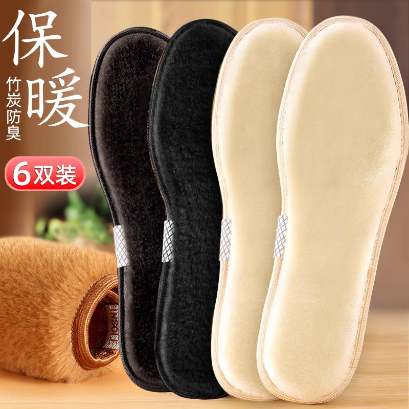 3双 加绒保暖鞋垫男女儿童毛绒加厚吸汗防臭羊毛棉鞋垫软底秋冬季,服饰配件/皮带/帽子/围巾,鞋垫,淘宝优惠券,粉丝福利购,淘宝优惠卷