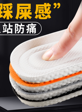 踩屎感鞋垫boost男士女软超软加厚久站运动鞋减震防臭吸汗透气aj1