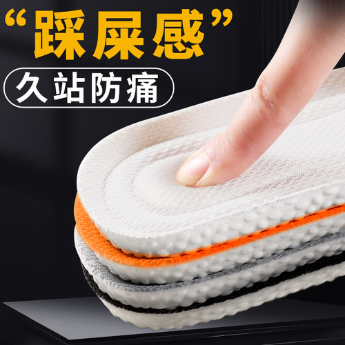 踩屎感软弹减震透气吸汗