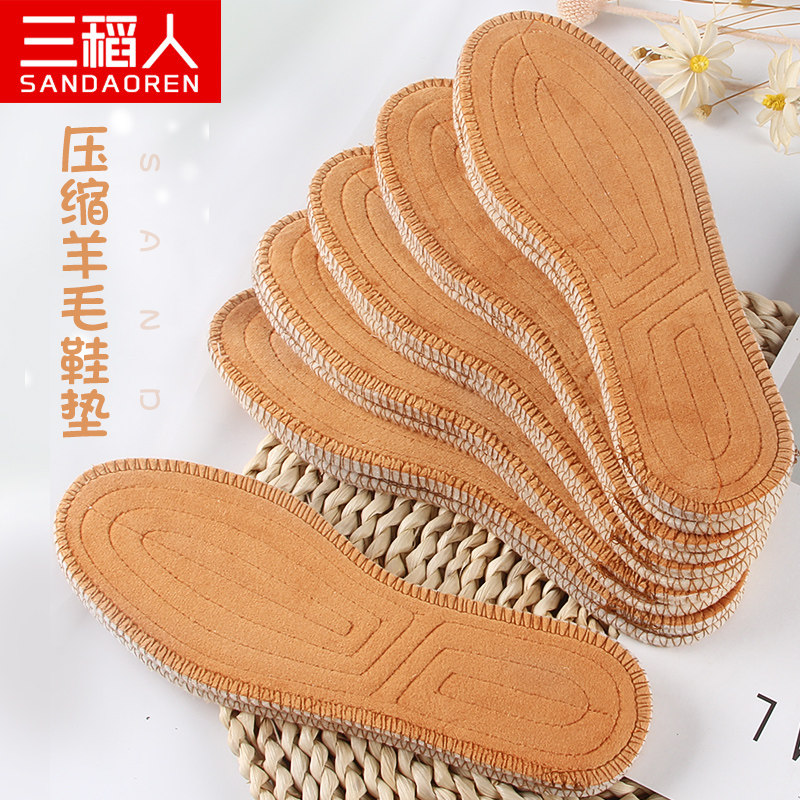 6双装 羊毛保暖鞋垫男女加绒加厚运动吸汗防臭软底舒适棉鞋垫冬季,服饰配件/皮带/帽子/围巾,鞋垫,淘宝优惠券,粉丝福利购,淘宝优惠卷