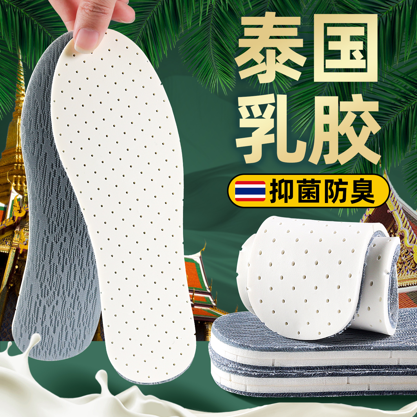 3D立体打印乳胶鞋垫抑菌防臭透气