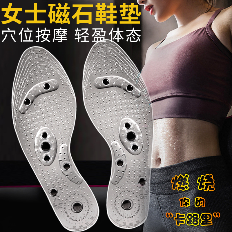 磁石鞋垫女士穴位按摩