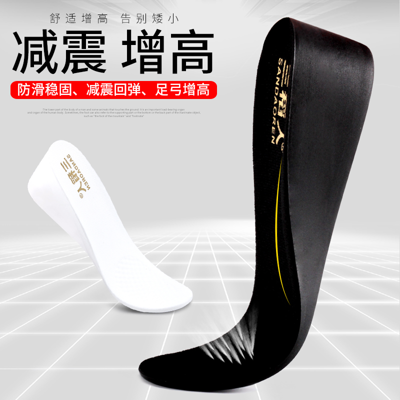 PU透气男士内增高鞋垫女全垫减震运动鞋隐形休闲鞋保暖鞋垫567cm