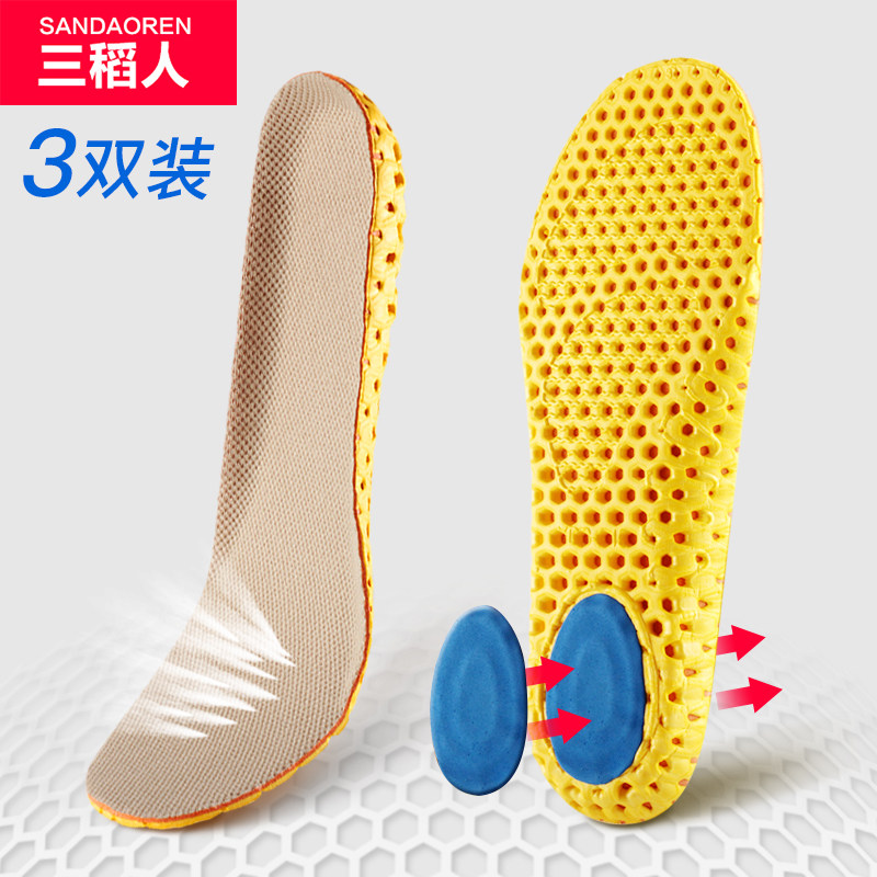 3双运动鞋垫男女加厚篮球跑步减震透气吸汗减震弹力保暖鞋垫棉鞋,服饰配件/皮带/帽子/围巾,鞋垫,淘宝优惠券,粉丝福利购,淘宝优惠卷
