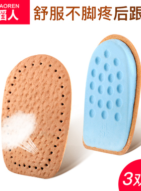 隐形后跟垫舒适足跟垫运动牛皮鞋垫女男黄色皮质后跟垫足跟垫半垫