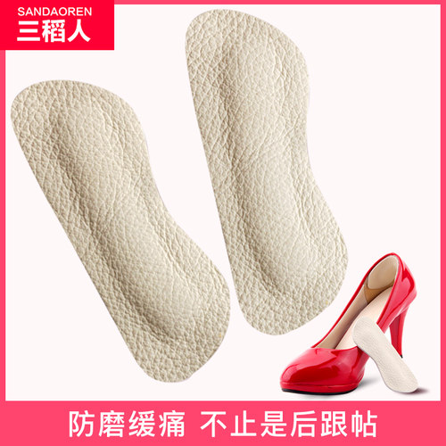 牛皮后跟贴防掉跟加厚大了调节码
