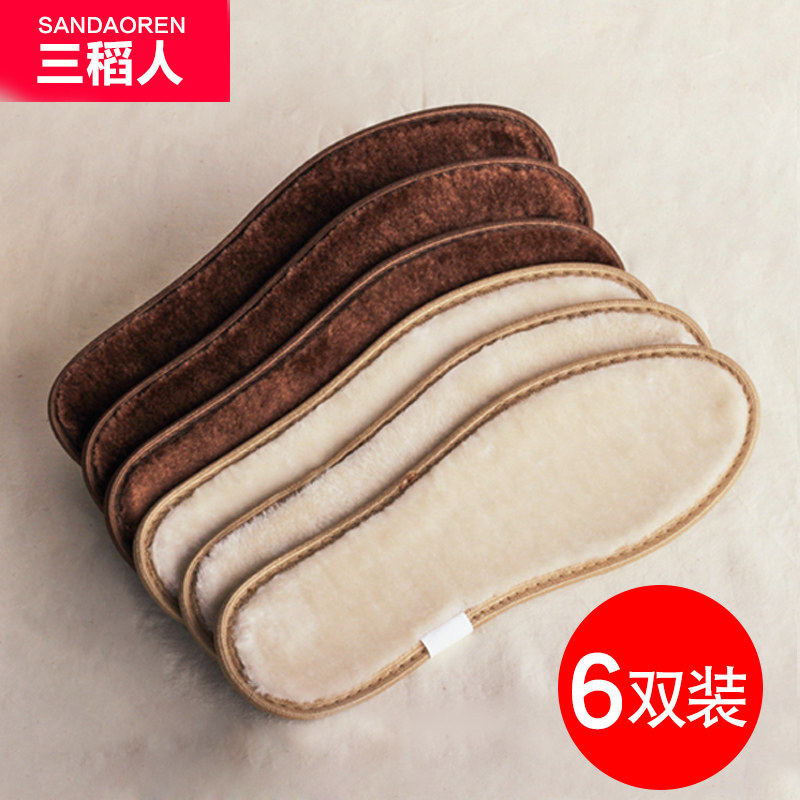 竹炭保暖鞋垫男吸汗防透气加绒加厚羊毛软底舒适棉鞋垫女防寒冬季,服饰配件/皮带/帽子/围巾,鞋垫,淘宝优惠券,粉丝福利购,淘宝优惠卷