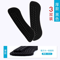 【3 двойной мгновенный】 Толстая модель черная