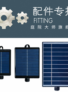 太阳能电池板大容量彩灯串专用可充电配件3V-24V带闪烁可遥控可挂