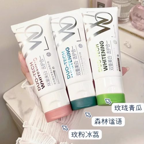 （有防伪）WO双管白牙膏玻尿酸去渍含氟牙膏100g华熙生物