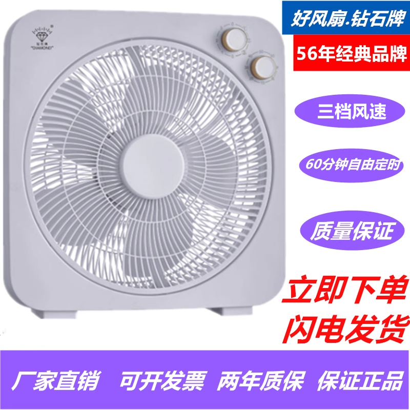 钻石牌电风扇鸿运扇转叶扇台式家用学生床上宿舍办公室桌面小风扇