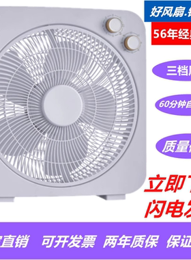 钻石牌电风扇鸿运扇转叶扇台式家用学生床上宿舍办公室桌面小风扇